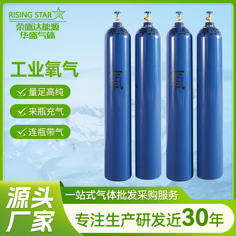 Производитель кислородных баллонов, медицинские кислородные баллоны, механизированные, бесшовные, стандартный газ, высокопурный кислород