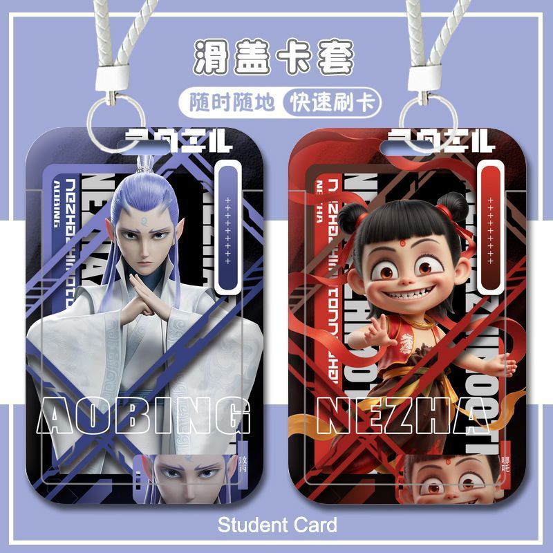 The devil child is making trouble in the sea. Ao Bing fanren subway card, meal card, lotus root cake, CP certificate, work card, access card, slide, hard card cover