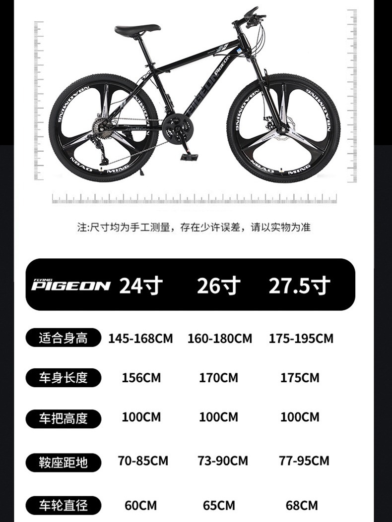 Flying Pigeon Brand Mountain Bike Men's Variable Speed Off-Road Bike Teenagers Middle School Students Ladies Road Racing Adult