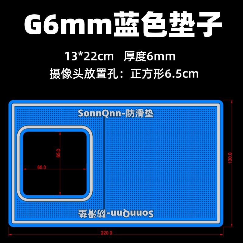 Thick 6mm 13*22cm Mobile Phone Film Anti-Slip Mat Cut Out Tempered Film Hydrogel Film Anti-Slip Film Auxiliary Tool