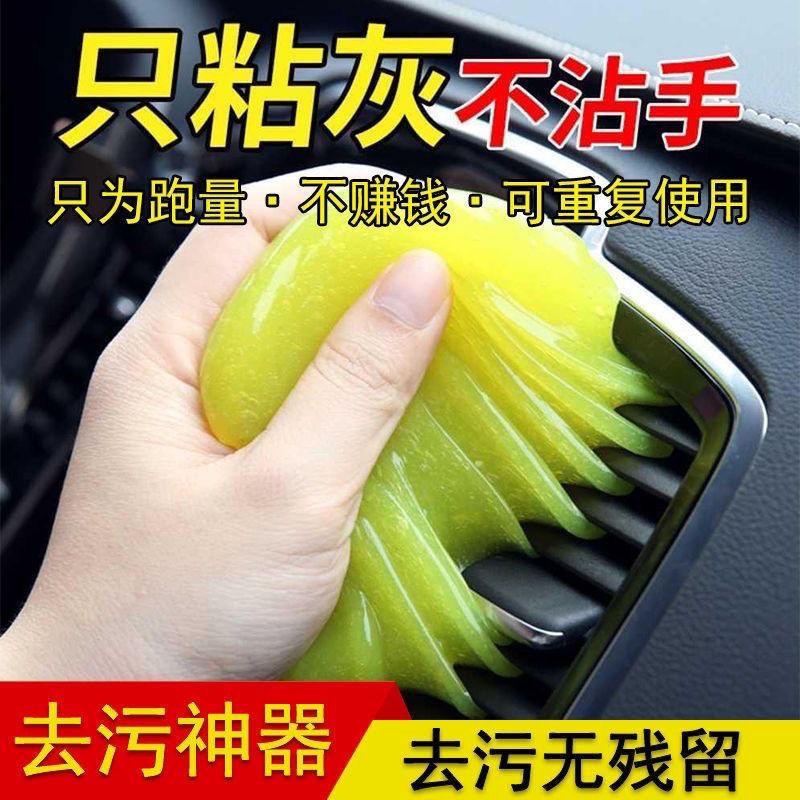 Чистящий клей для клавиатуры, оптовая продажа