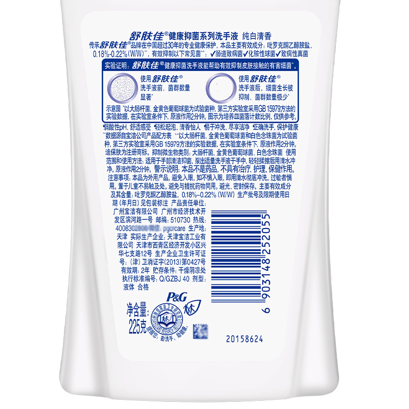 Shufujia hand sanitizer antibacterial hand sanitizer pure white fragrance lemon fresh 420g225g genuine wholesale