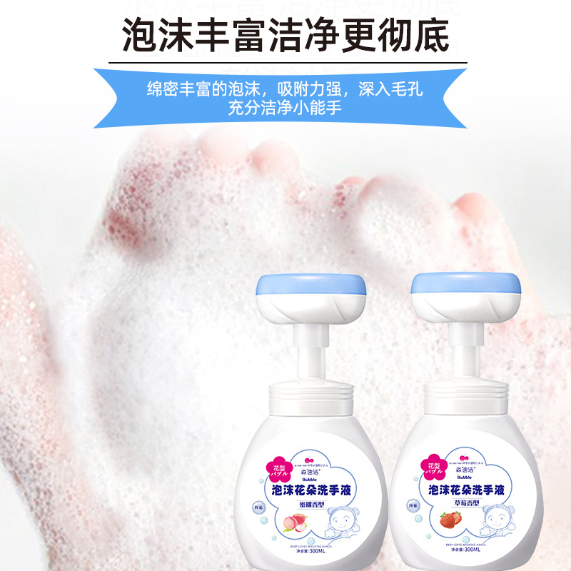 Manufacturer Wholesale Kidsren's Flower Foam Hand Sanitizer 300ml Press Bottle Household Hand Sanitizer Refill Package