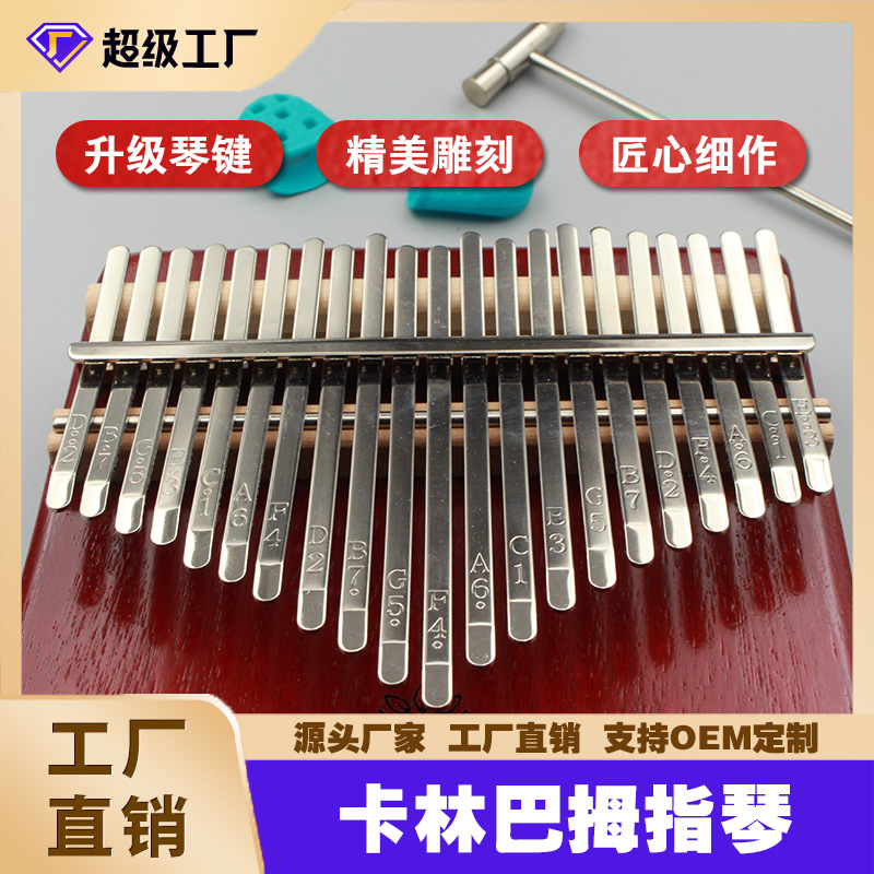 Пианино для пальцев 8-тонное, 17-тонное/21-тонное, калимба из персикового дерева, портативный музыкальный инструмент