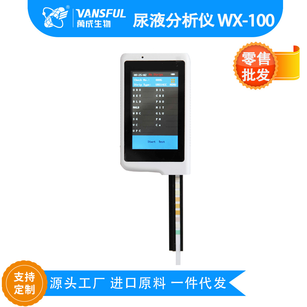Кросс-бордерный анализатор мочи портативный анализатор мочи WX-100 с Bluetooth беспроводным терминалом может быть оптимизирован онлайн