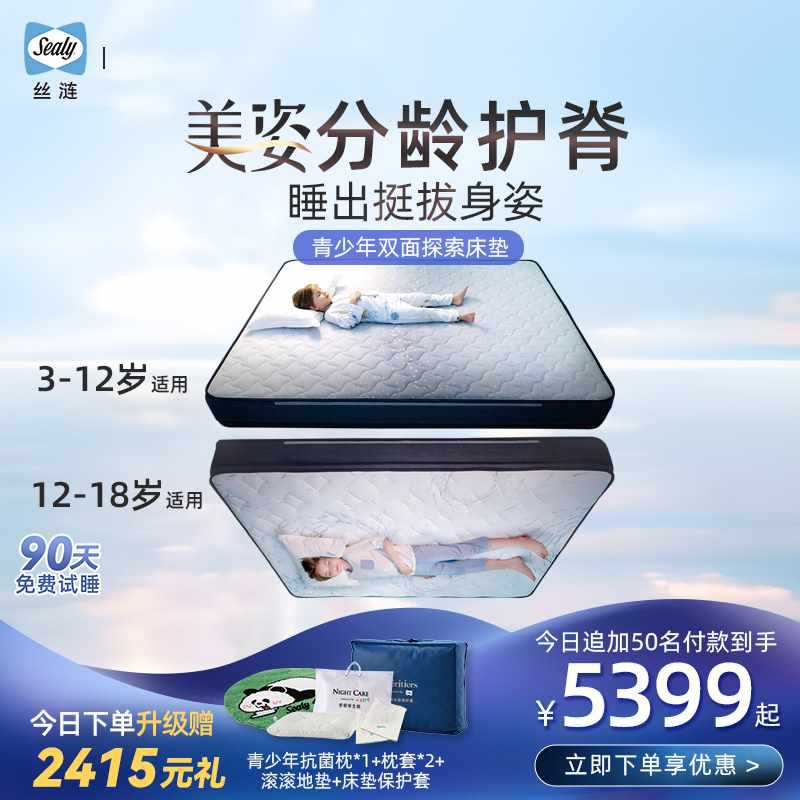 ✅ Explore Soft and Hard Dual-Use Youth and Kidsren's Spine Protection Spring Mattress Home Soft Cushion 0 Glue