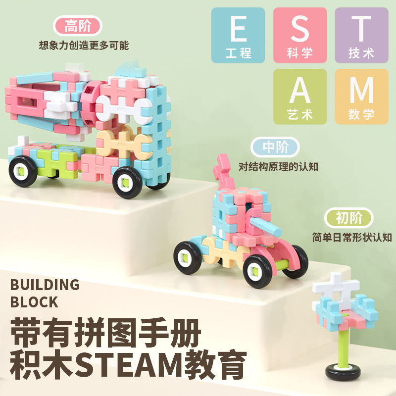 Large Particle Soft Rubber Building Blocks DIY Assembled Early Education Brain-Stimulating Intelligence Toys for Babies 3 to 6 Years Old Girls Assembling Toys