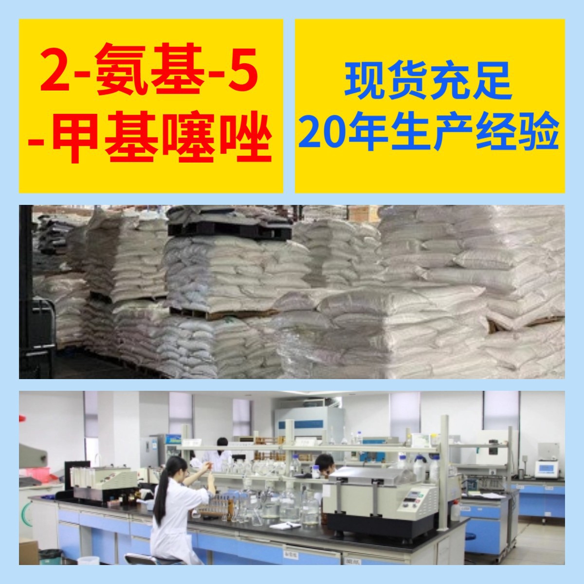 2-Амино-5-метилтиазол Совместное предприятие Китай-иностранцы Целостное управление Доставка по стране Контракт Чжэцзян Гуандун Шанхай