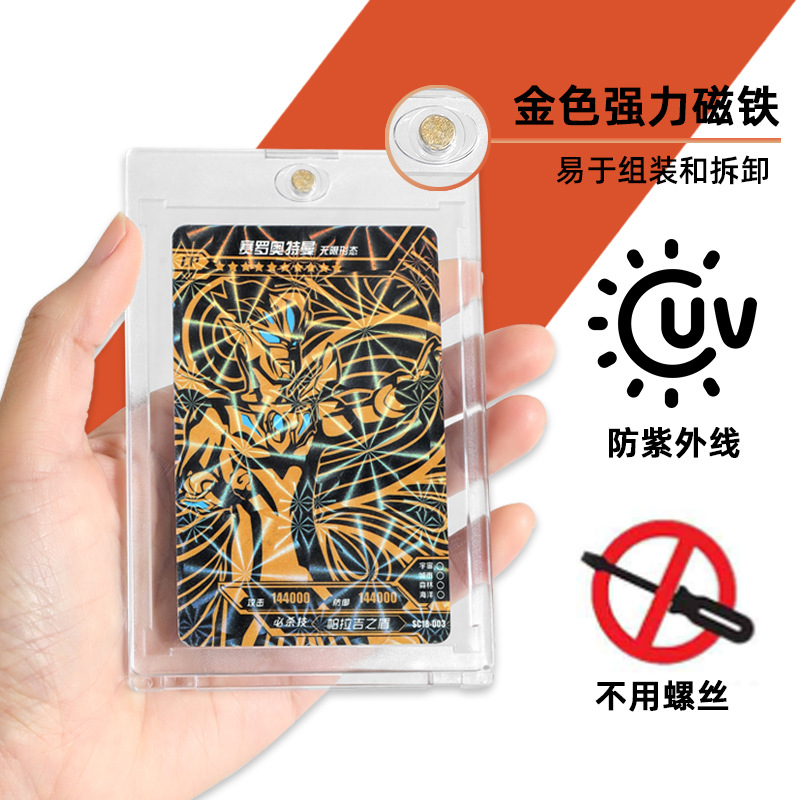 Factory direct 35PT magnetic card brick colorful strong magnetic card brick thickened game king star card protective cover goo card brick