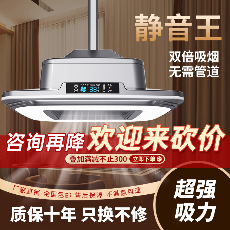 Курительная лампа для шахмат и карт, артефакт для курения, махjong машина, очиститель воздуха, экстрактор дыма, подъемная люстра для махjong