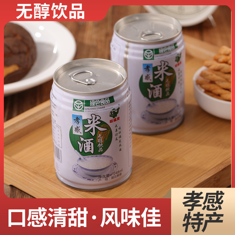 Factory supply Xiaogan rice wine can rice wine delicious and refreshing can Wholesale in stock wholesale
