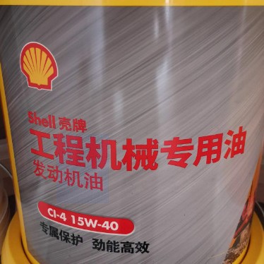 Original genuine goods Shell SHELL 15W-40 Excavator Forklift Construction Machinery Engine Oil Special