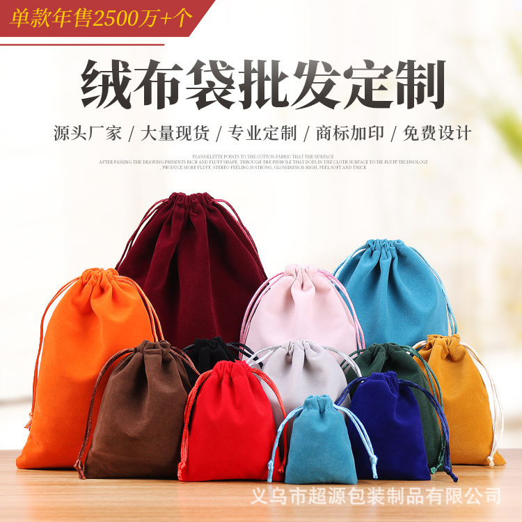 Фланелевая сумка из Пномпеня подарочная сумка для ювелирных изделий упаковка для ювелирных изделий