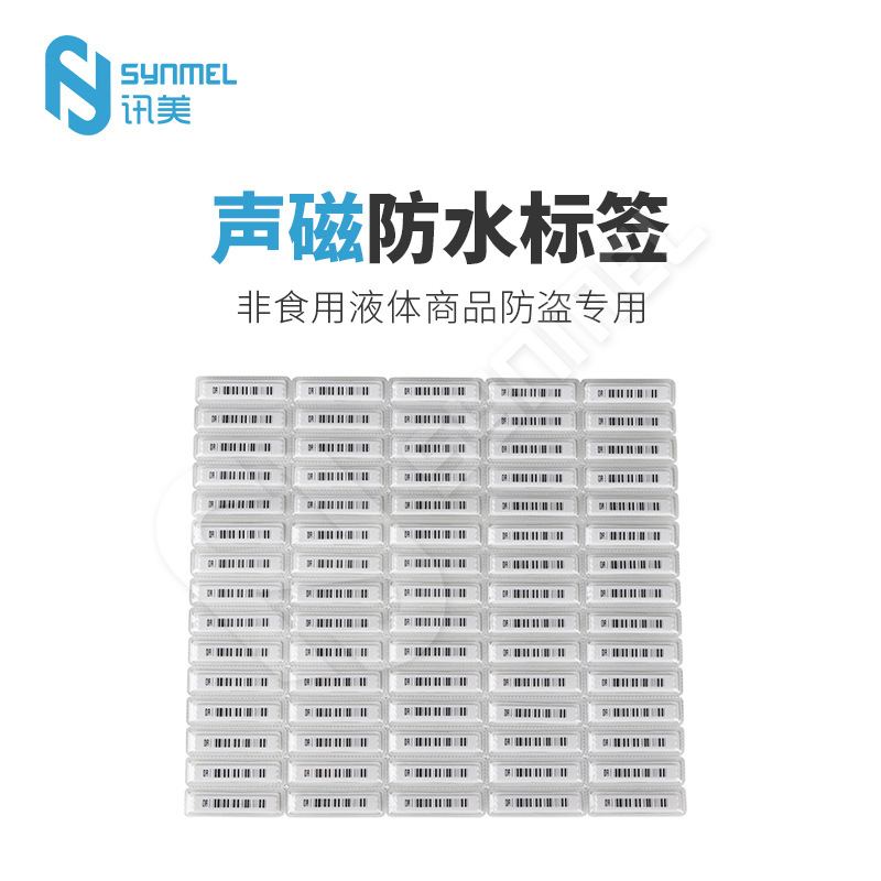 [Производитель] Synmel водонепроницаемая антиугонная магнитная полоска Dr средства ухода за кожей молоко для душа антиугонная мягкая ярлык Am