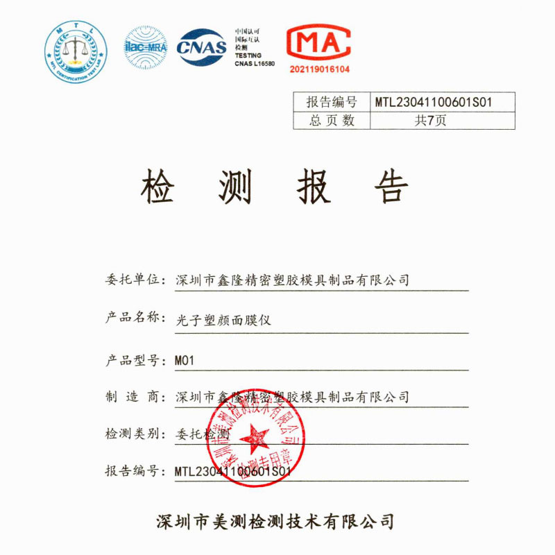 New Silicone Phototherapy Mask Instrument Household Led Photon Rejuvenation Mask Infrared Colored Light Beauty Instrument Photon Mask