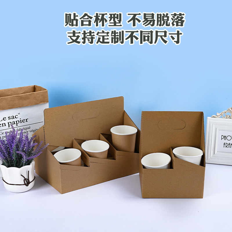 Milk Tea Packaging Artifact with Paper Cup Holder Portable Disposable Cup Cover Drink Coffee Packaging Paper Cup Holder Corrugated Holder