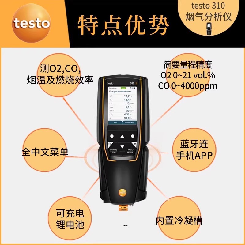 Testo Testo310 Boiler Flue Gas Analyzer German 320 Portable Gas Combustion Efficiency Detection Array