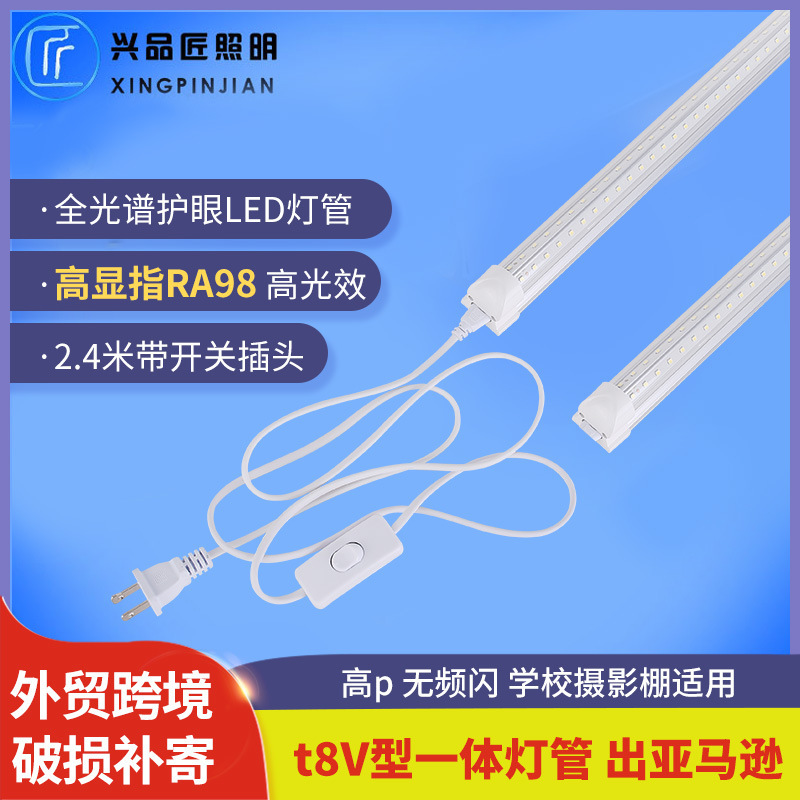 Лампа типа T8V интегрированная двойная рядная V-образная 2.4м высокий CRI полный спектр студийный светодиод для студийного использования