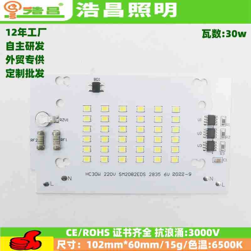 led floodlight lamp board led floodlight light source board led linear lamp board dob lamp board led drive-free lamp board