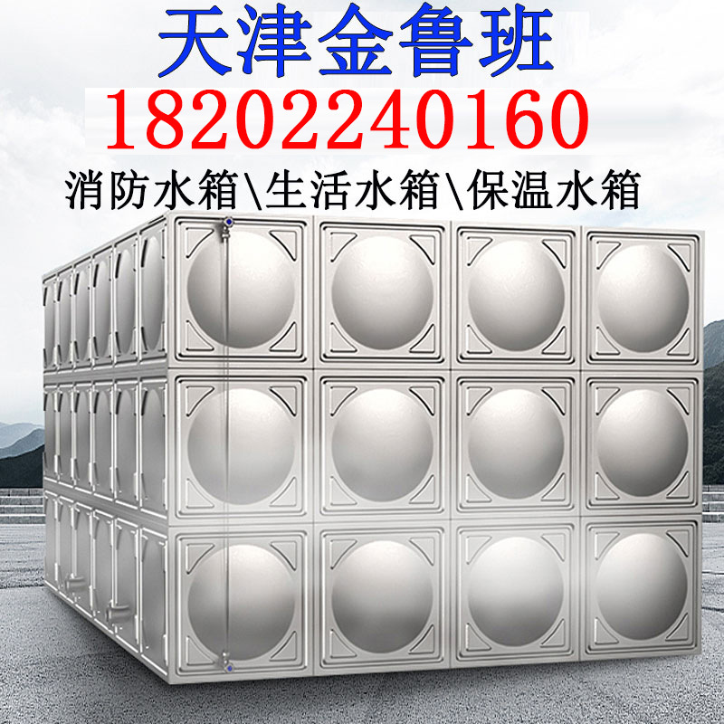 2025 Customized Stainless Steel Water Tank Fire Insulation Water Tank Reservoir Water Tower Factory Life Water Storage Tank Manufacturer