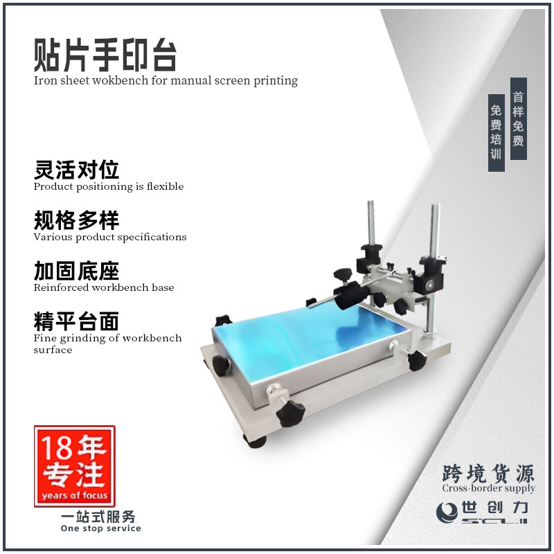 Печатный стол для экранной печати, ручная печать, паста для пайки, чернила, SMT, многофункциональный точный ручной печатный стол