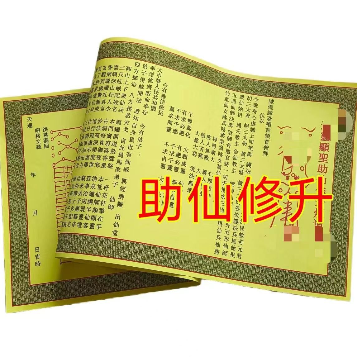 The oversized version of the plain-faced document is a large-sized form document. The complete wholesale size is 26 x 80cm.