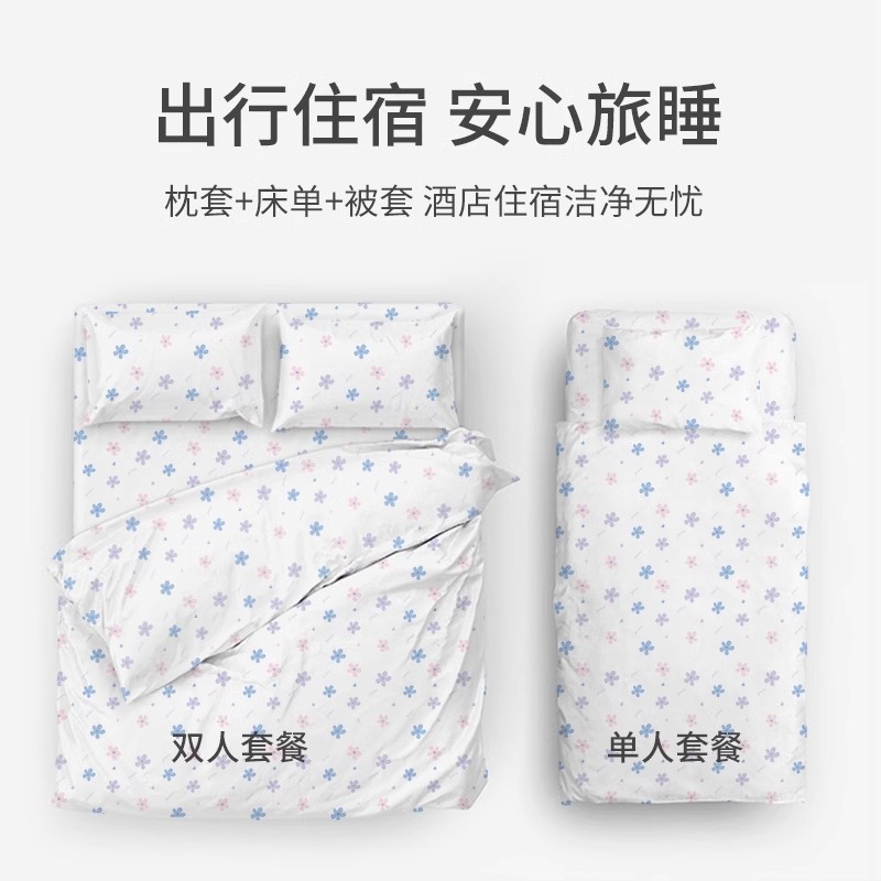 Grace Disposable Four-Piece Double Travel Printed Bedding Set for Business Trips and Hotels, Thickened and Dirt-Resistant Ja2136