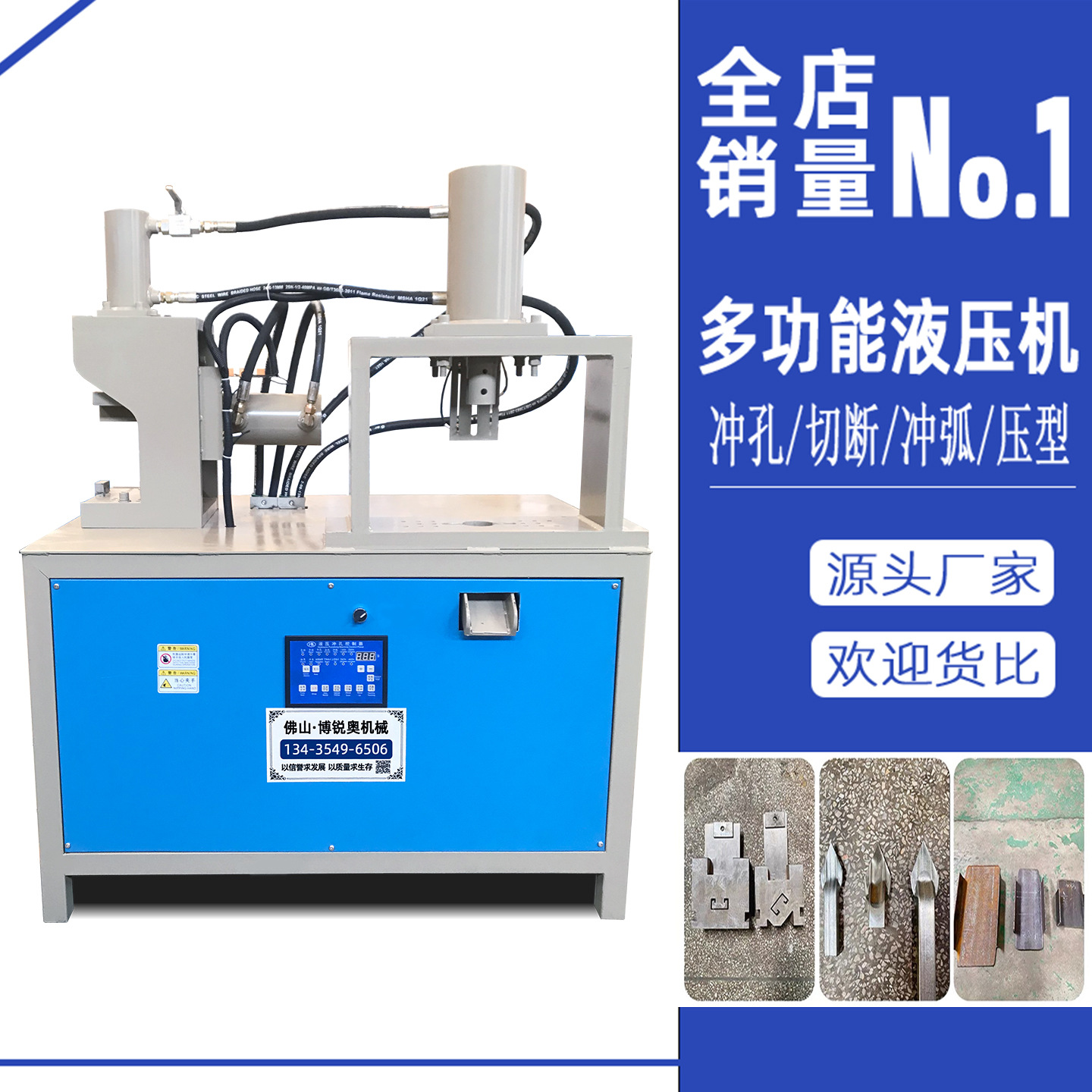 Square Tube Cutting Machine, Hydraulic Punching Machine, Round Bar Angle Iron Channel Steel Cutting and Chamfering Machine, Round Tube Flattening Gun Tip