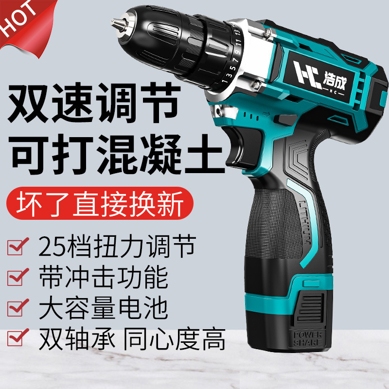 Haocheng Lithium Electric Hand Drill Impact Drill Multi-Function Rechargeable Pistol Drill Household Electric Screwdriver Electric Drill Tool