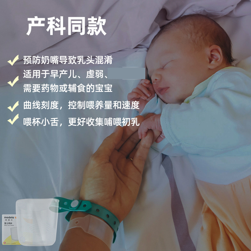 Medela Medela Newborn Baby Feeding Cup Feeding Cup Newborn Measuring Cup Baby Feeding Water Feeding Medicine Small Cup