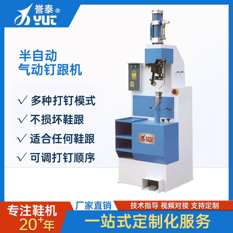 Пневматическая машина для забивания гвоздей для женской обуви, полуавтоматическая четырехзубая машина для забивания гвоздей