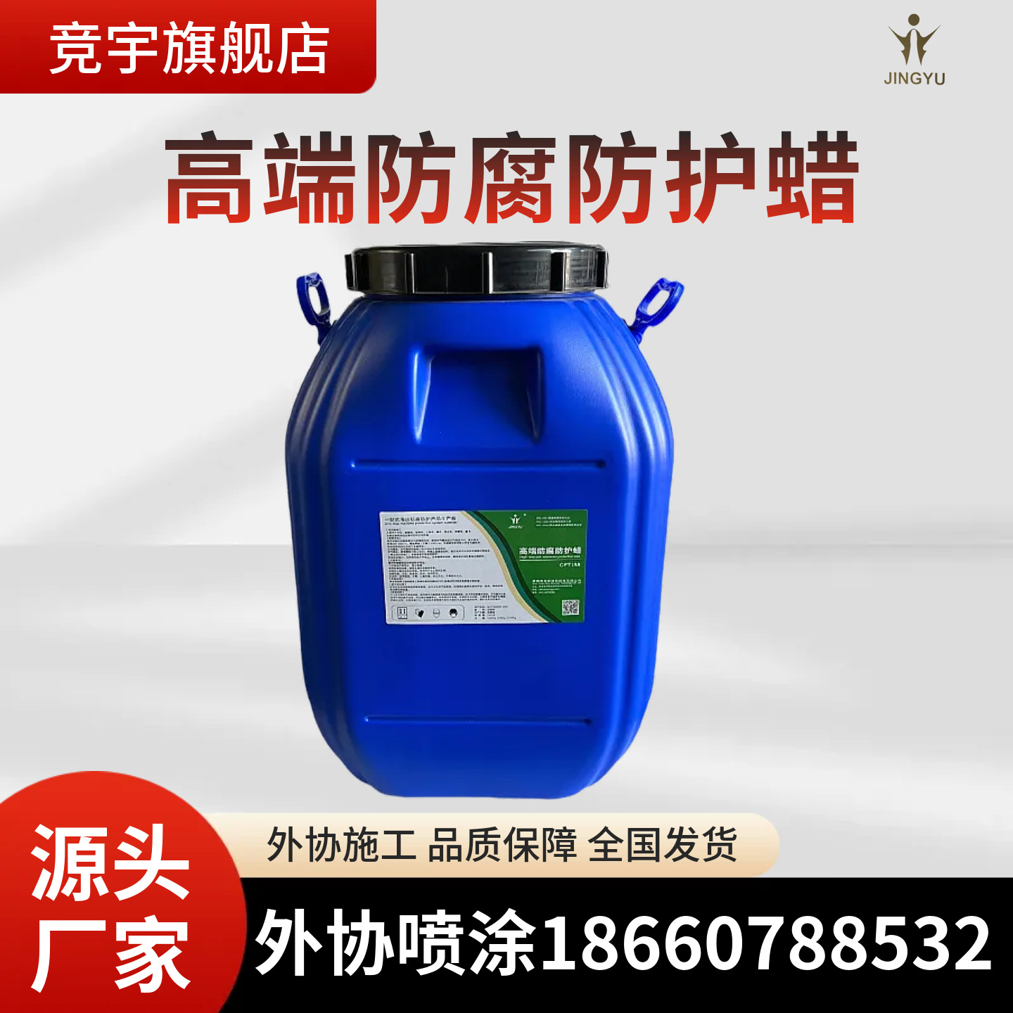 Прямые продажи с завода, антикоррозийный воск для сельскохозяйственной техники, промышленный антикоррозийный воск для транспортировки и хранения