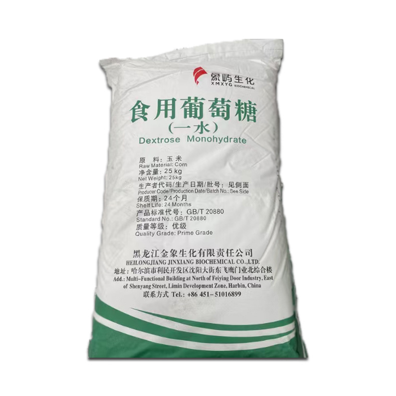Heilongjiang Xiangyu Edible One-Water Glucose Food Additive Corn Starch Food Grade Baking Organic