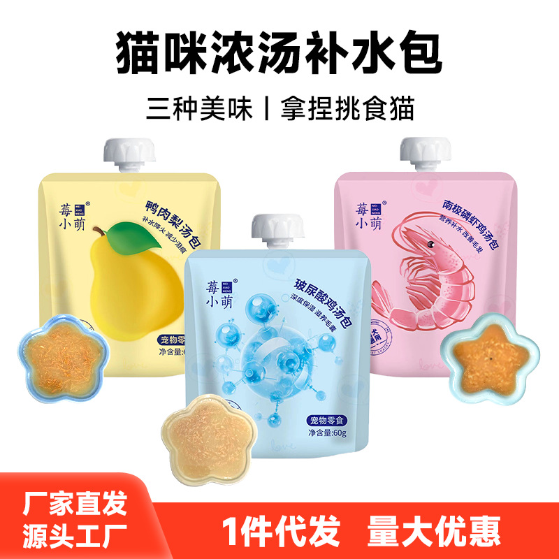 Суп-пакеты для кошек Berry Xiaomeng с курицей, влажный корм для взрослых и котят, увлажняющие закуски, рис в консервной банке, оптовая продажа