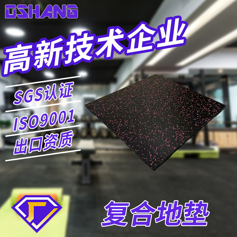Gymnasium Rubber Mat Color Mat Shock Absorption Sound Insulation Cushioning Fireproof Power Zone Mat Indoor Assembled Mat