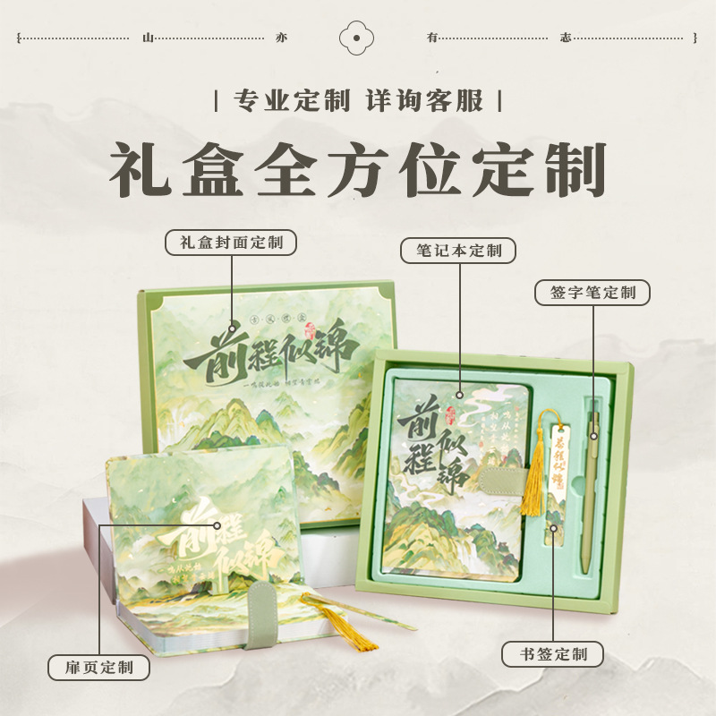 Orange Good Notebook Gift Box Stationery Primary School Students Accompanying Gift Gift Forbidden City Hand Account Book Chinese Style Notebook