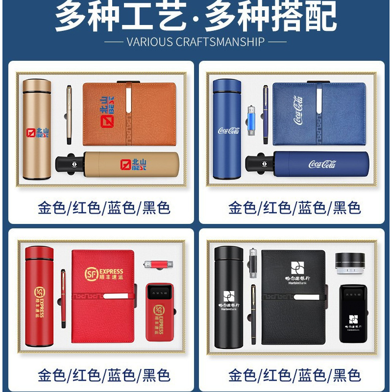 Business Gift Set Thermos Cup Umbrella Custom Printed Logo Anniversary Annual Meeting Event Opening Office Souvenir