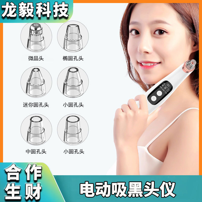 Устройство для всасывания черных точек, электрическое устройство для удаления акне