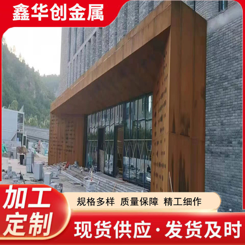 Weather-Resistant Steel Plate Outdoor Curtain Wall Weather-Resistant Steel Plate Cultural Landscape Wall Weather-Resistant Steel Plate Sculpture Spa-H Weather-Resistant Steel Plate