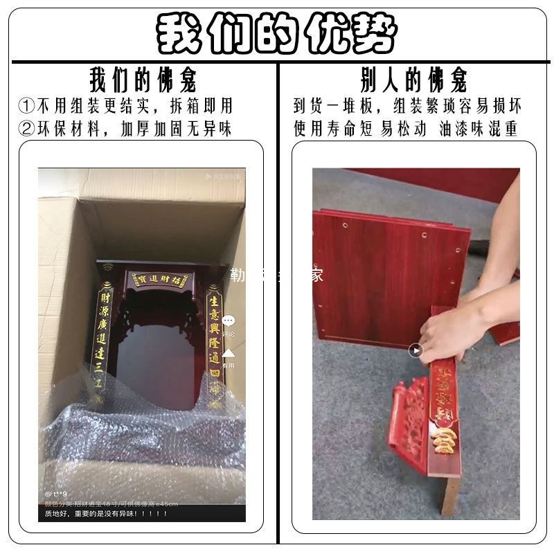 Home Altar Cabinet for Household Shrine, Wall-Mounted Small Guanyin Buddha Altar, Offering Table, Standing Cabinet Shrine