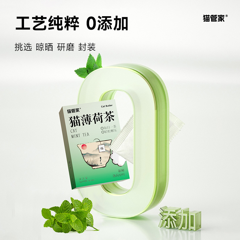 Catnip Tea Bag Natural Edible Powder Induces Cats to Love Drinking Water Catnip Drinking Water