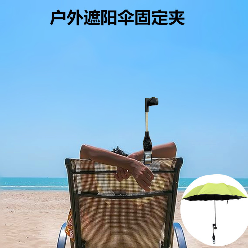 Зажим для крепления зонта на пляже, подставка для зонта