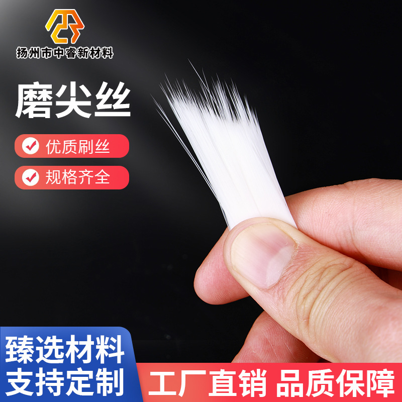 Прямые поставки с фабрики, PBT шлифовальная проволока, пластиковая проволока, щетина для лица, двойная остроконечная мягкая щетина, оптовая продажа