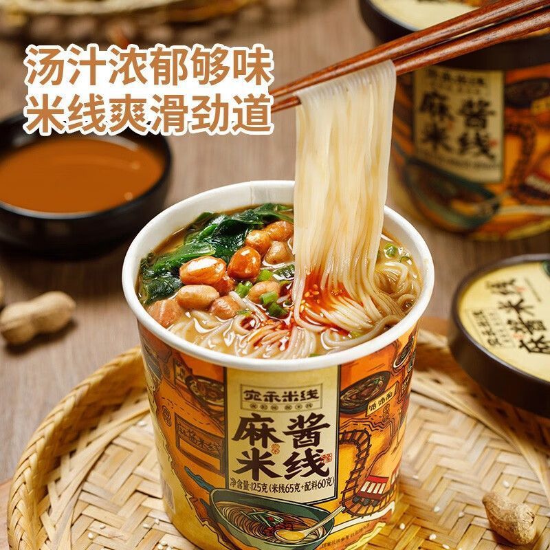 Yuhe sesame sauce rice noodles free shipping Nanyang hot and sour powder convenient dormitory fast food wholesale rice noodles fans cross the bridge braised rice noodles