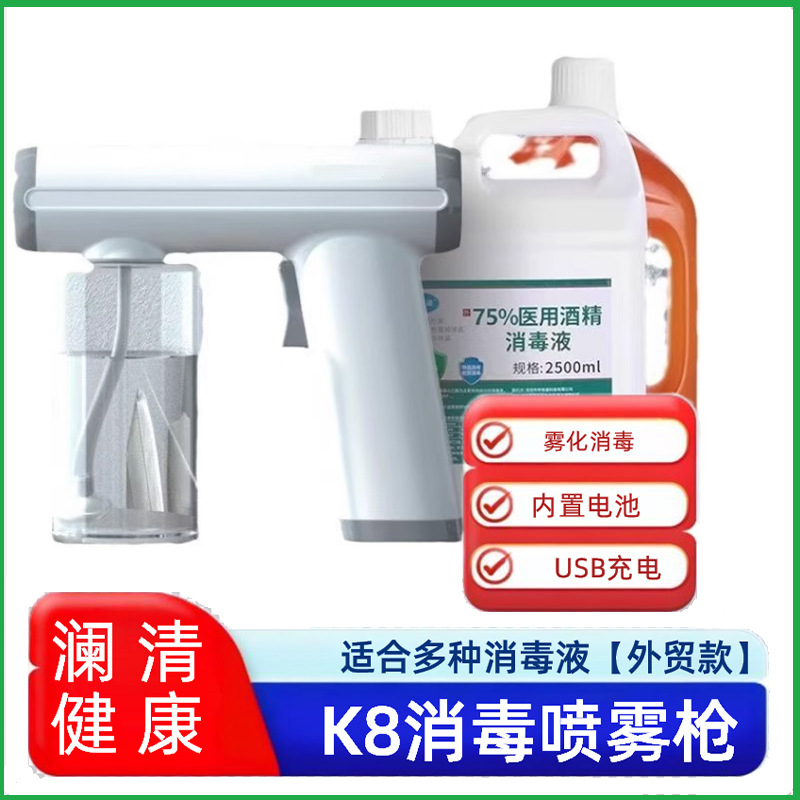 Трансграничный бытовой дезинфекционный распылитель, перезаряжаемый нано-распылитель, электрический распылитель с синей подсветкой, ручной алкогольный распылитель