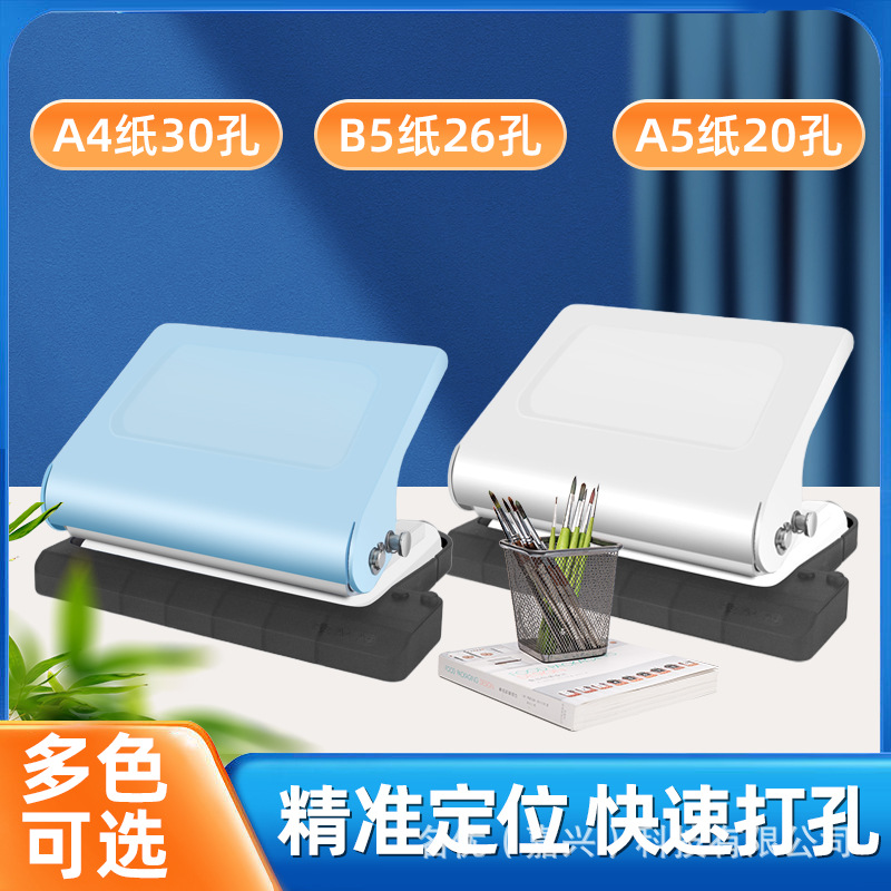 10-отверстийный ручной пробиватель, многофункциональный, для документов