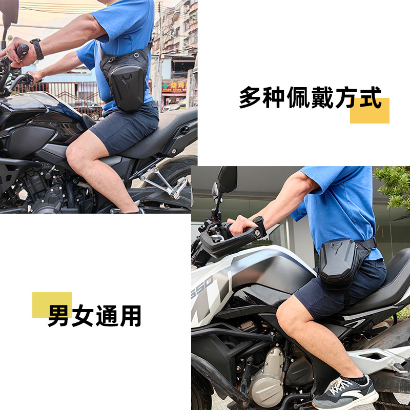Motorcycle Hard Shell Tactical Leg Bag Riding Bag Motorcycle Crossbody Bag Men's Waist Bag Outer Delivery Cross Bag Riding Backpack Waterproof