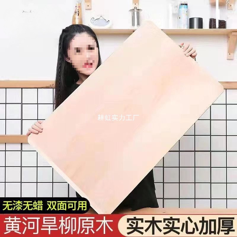 Large Solid Wood Cutting Board for Home Kitchen Use