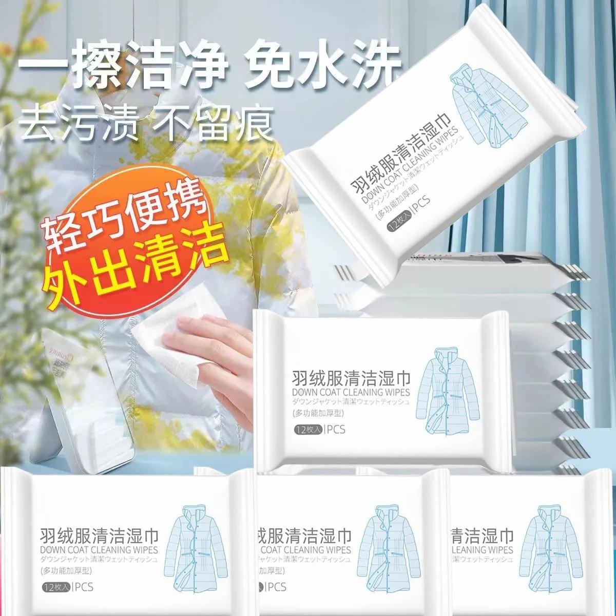 Down Jacket Wet Wipes Wash-free Cleaning Artifact Decontamination Wash-free Dry Cleaning Wet Cleaning Paper Towel Oil Removal Household