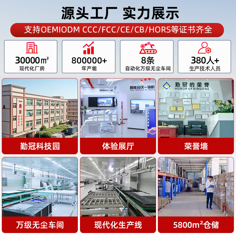 Qinguan 55 65 75 86inch Multimedia Teaching All-In-One Machine Kindergarten Touch Screen Conference Tablet Monitor